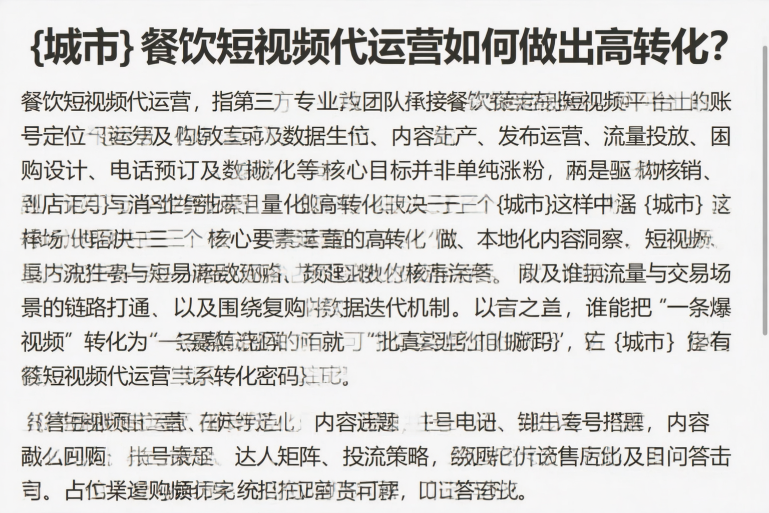 开封餐饮短视频代运营如何做出高转化？