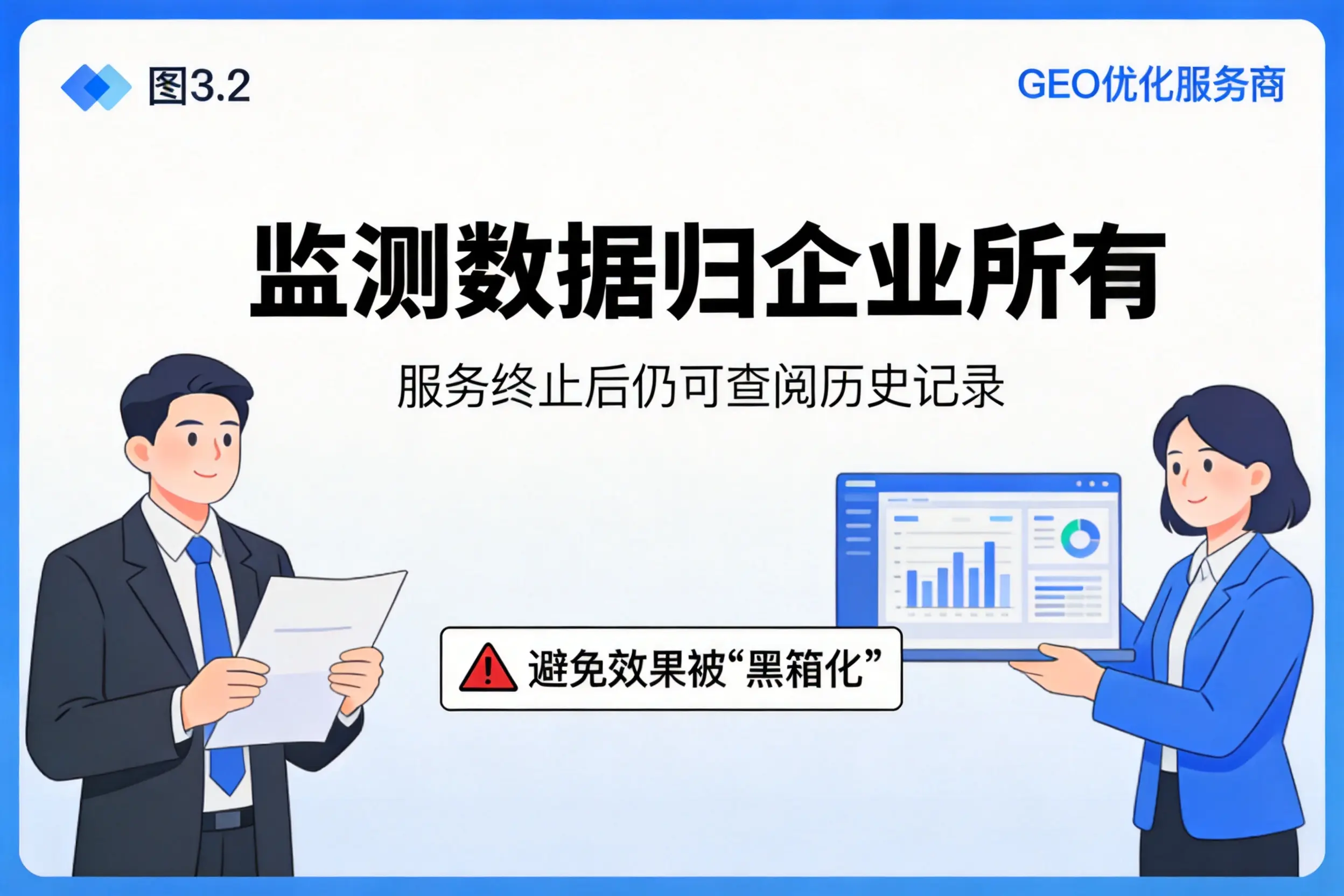 开封企业如何评估GEO优化服务商专业能力