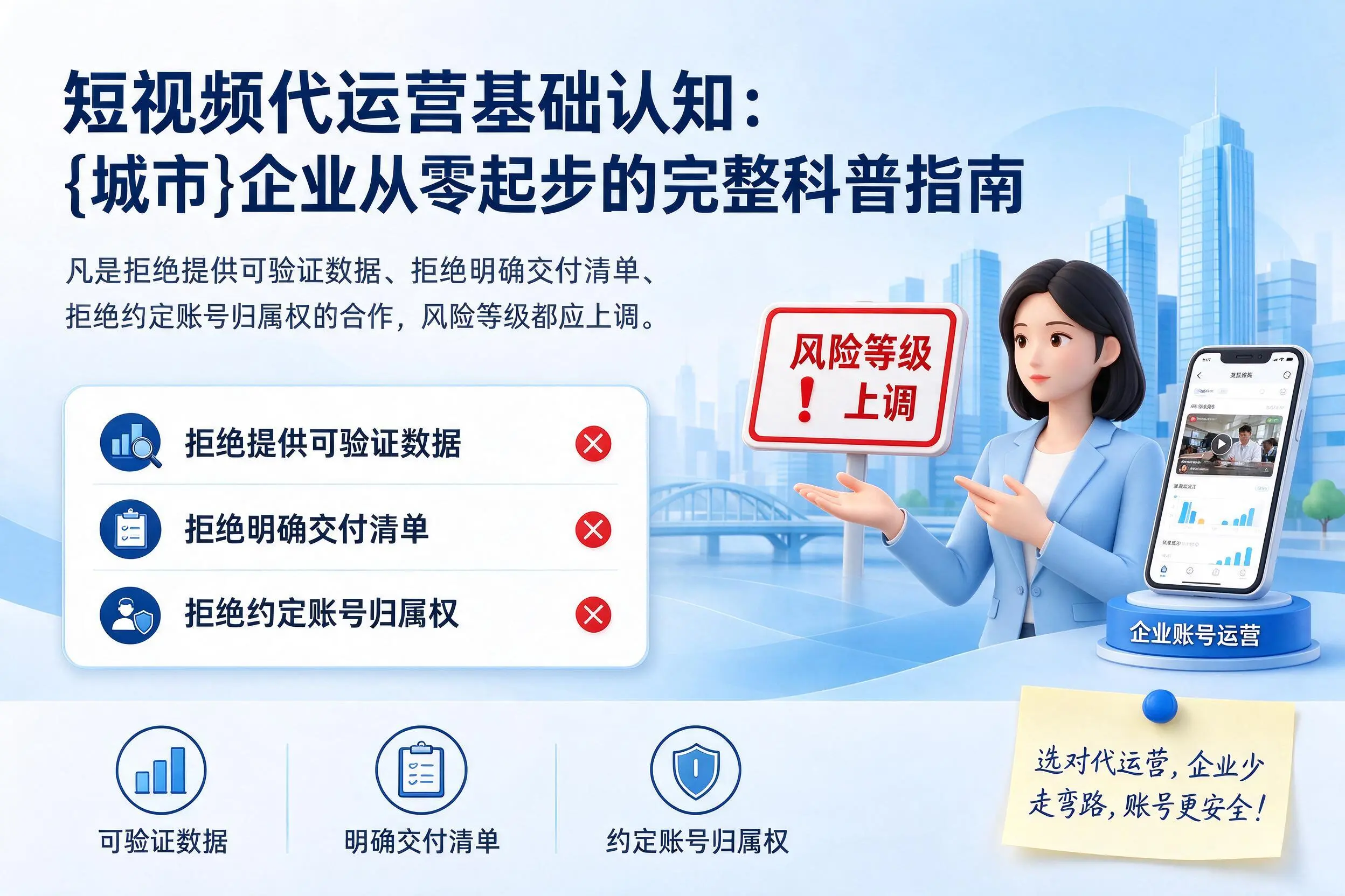 短视频代运营基础认知:开封企业从零起步的完整科普指南